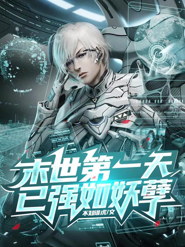 开局便有念能力 开局便有念能力