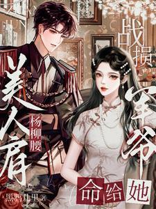 八零沪市:和冷面军爷的风月官司 八零沪市:和冷面军爷的风月官司