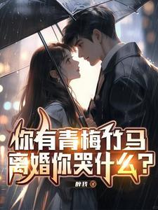 出差回来,妻子给我一个大惊喜 出差回来,妻子给我一个大惊喜