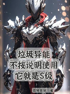 我的弟子全是概念神 我的弟子全是概念神