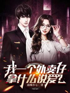 我的川渝野蛮女友 我的川渝野蛮女友