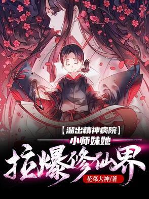 天降祥瑞小师妹 天降祥瑞小师妹