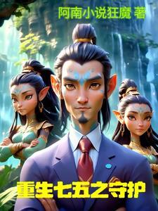 重生七五之年代红利 重生七五之年代红利