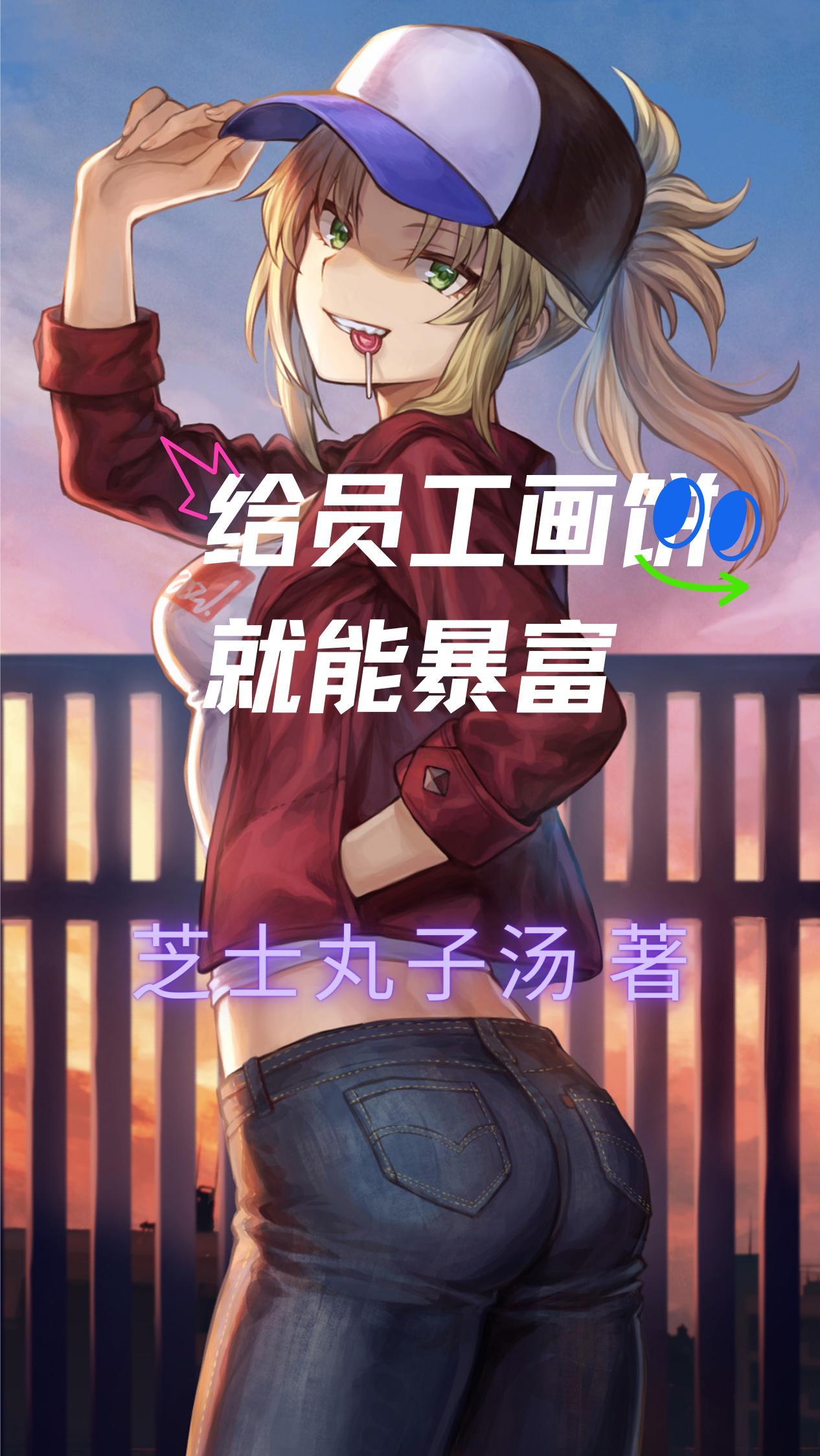 给员工画饼就能暴富 给员工画饼就能暴富