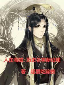 海贼:让黑龙旗遍布世界 海贼:让黑龙旗遍布世界