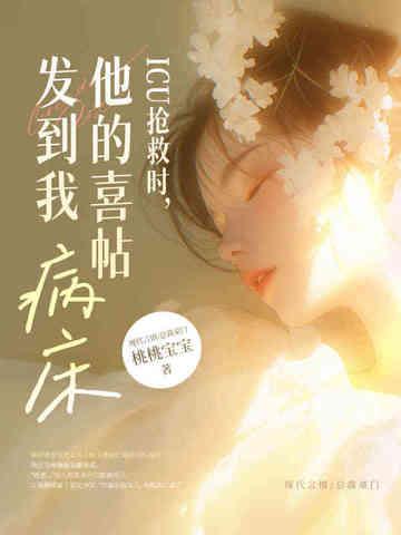 心跳停止时,他的婚礼在放烟花 心跳停止时,他的婚礼在放烟花