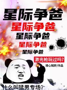 人族战神专攻下三路 人族战神专攻下三路