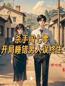 穿越七零:军嫂富可敌国 穿越七零:军嫂富可敌国