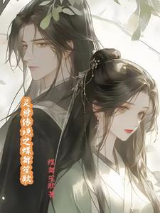 灵兽传说之蝶舞笙歌 灵兽传说之蝶舞笙歌