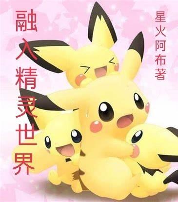 融入精灵世界 融入精灵世界