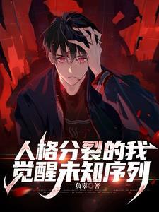 序列:失格愚戏 序列:失格愚戏