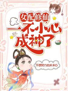 剑修小师妹,她六艺全通 剑修小师妹,她六艺全通