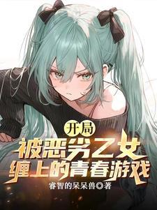 关于我的青春喜剧过于热血这件事 关于我的青春喜剧过于热血这件事