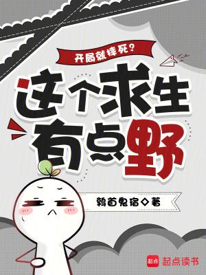 荒野灵气:从跳伞幸存到执掌万灵 荒野灵气:从跳伞幸存到执掌万灵