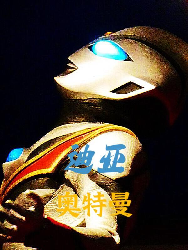 迪亚奥特曼 迪亚奥特曼