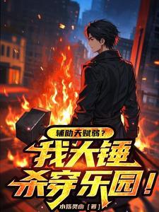 体修的乐园之旅 体修的乐园之旅