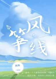 风筝线(1v2) 风筝线(1v2)