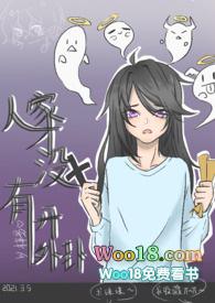 【恐怖游戏】人家才没有开外挂(NP) 【恐怖游戏】人家才没有开外挂(NP)