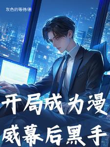 我在漫威制造大事件! 我在漫威制造大事件!