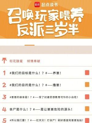 召唤玩家喂养反派三岁半 召唤玩家喂养反派三岁半