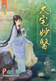 大宅妙医 大宅妙医