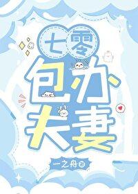 七零包办夫妻 七零包办夫妻