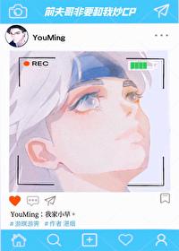 前夫哥非要和我炒CP 前夫哥非要和我炒CP