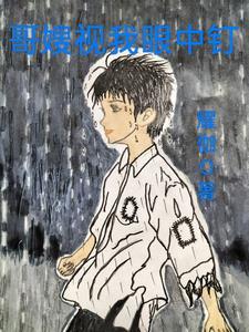 恶毒哥嫂欺凌下的挣扎与破茧重生 恶毒哥嫂欺凌下的挣扎与破茧重生